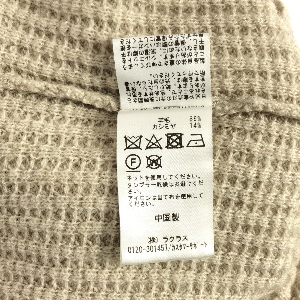 美品】 L'Appartement / アパルトモン | 2020AW | Thermal Knit