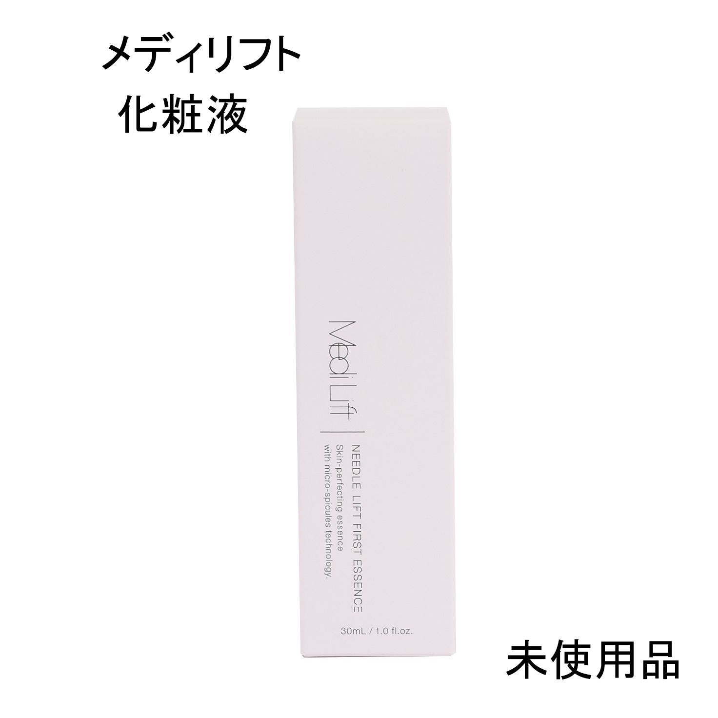 未使用品】メディリフト ニードルリフト ファーストエッセンス ＜化粧