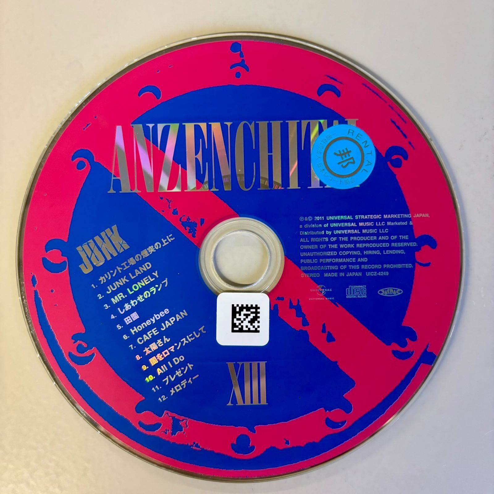 安全地帯XIII JUNK／安全地帯 - メルカリ