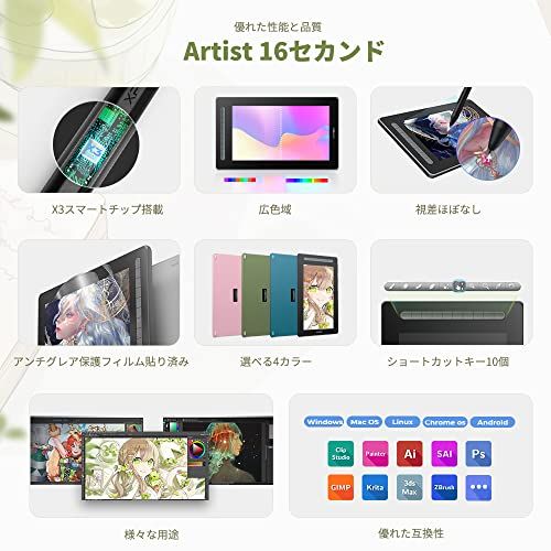 XPPen 液タブ 液晶タブレット 15.4インチ X3チップ搭載ペン IPSフル