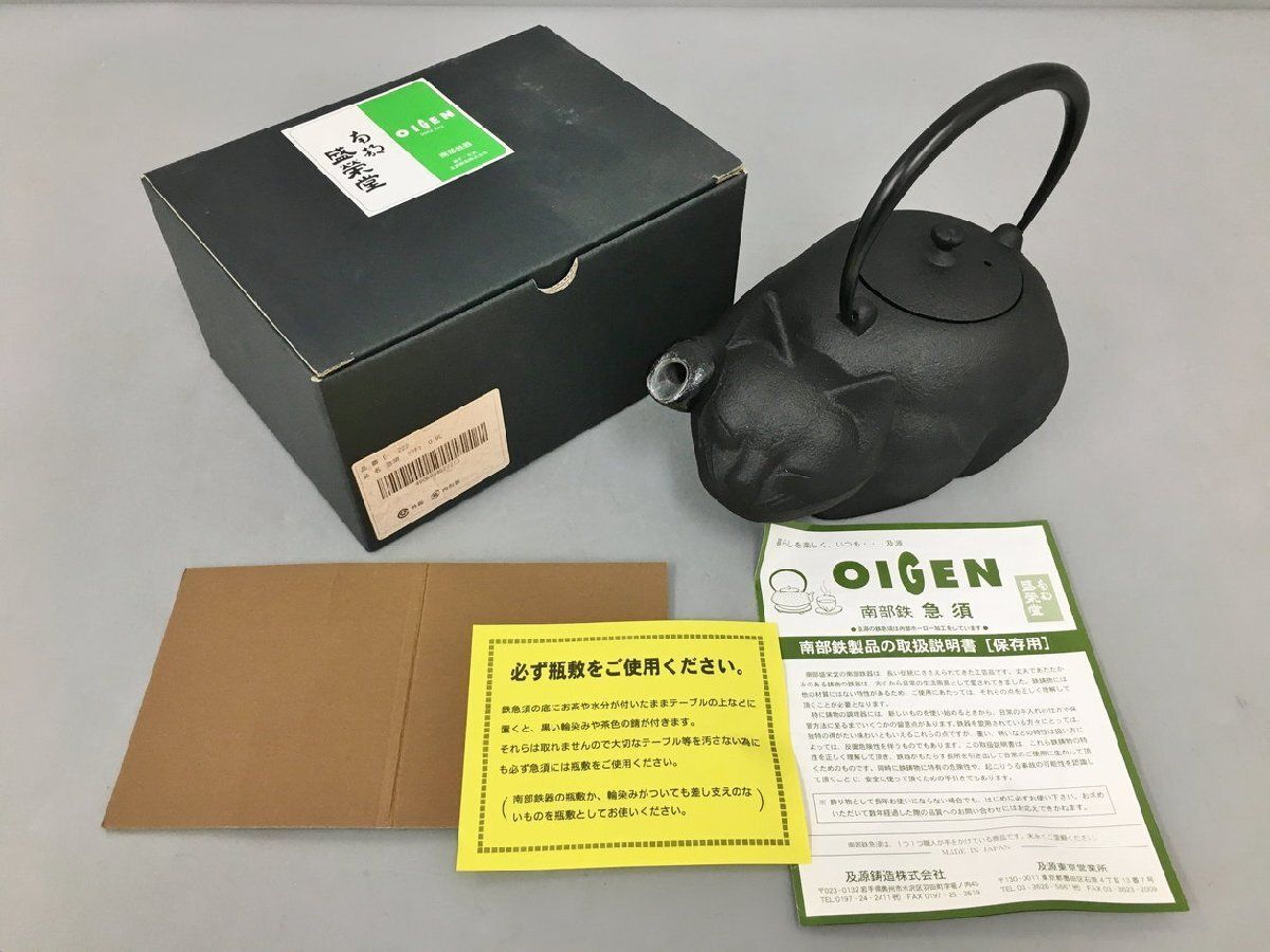 南部盛栄堂 ネコ鉄瓶 OIGEN 急須クロネコ 800cc 猫 未使用 2408LS081