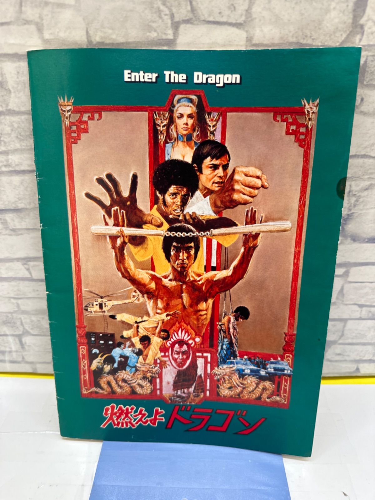 Y5-40】◎ ブルース•リー 燃えよドラゴン レア 中古 - メルカリ