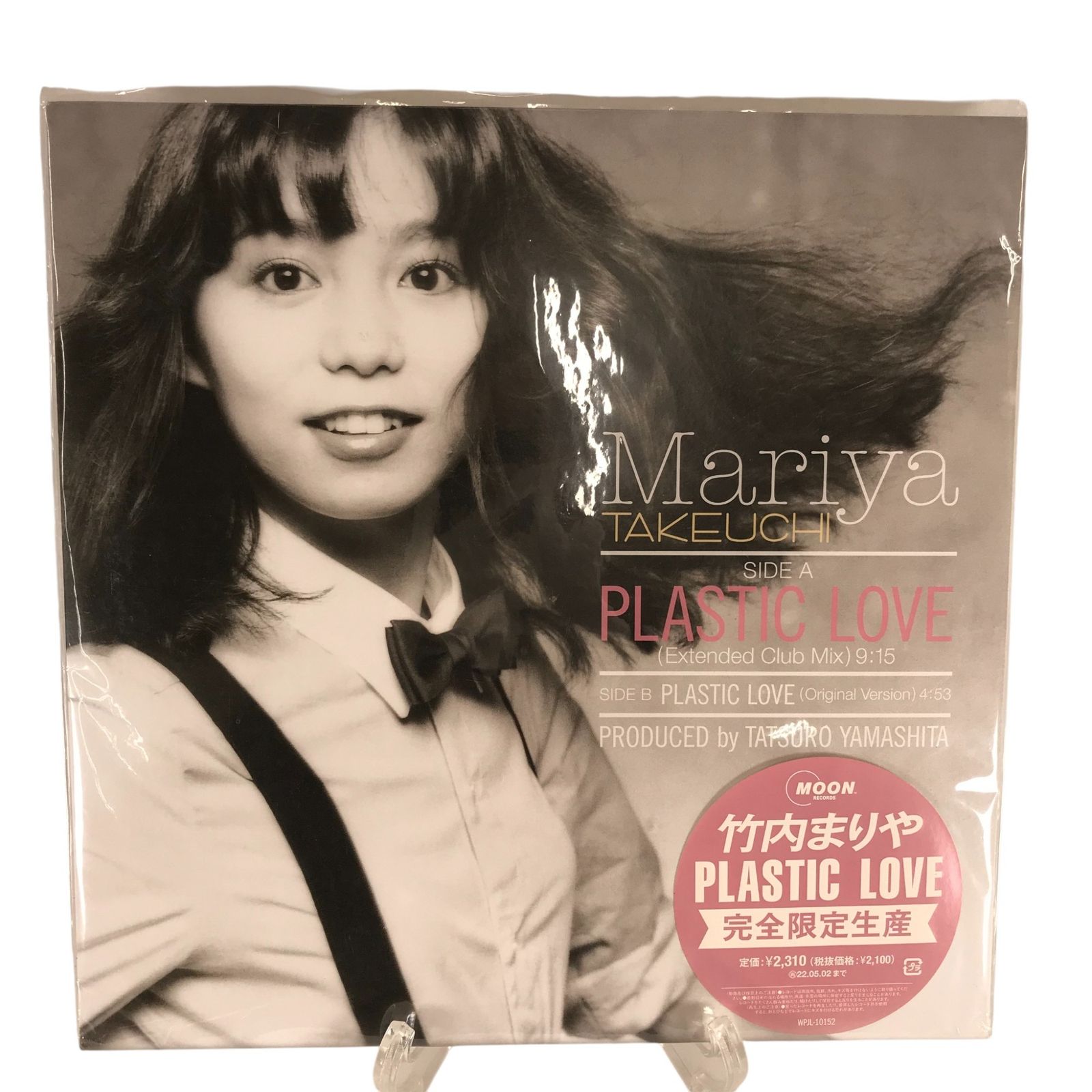新品未開封　竹内まりや PLASTIC LOVE WPJL-10152 竹内まりや – PLASTIC LOVE | レコードの日 オフィシャルサイト