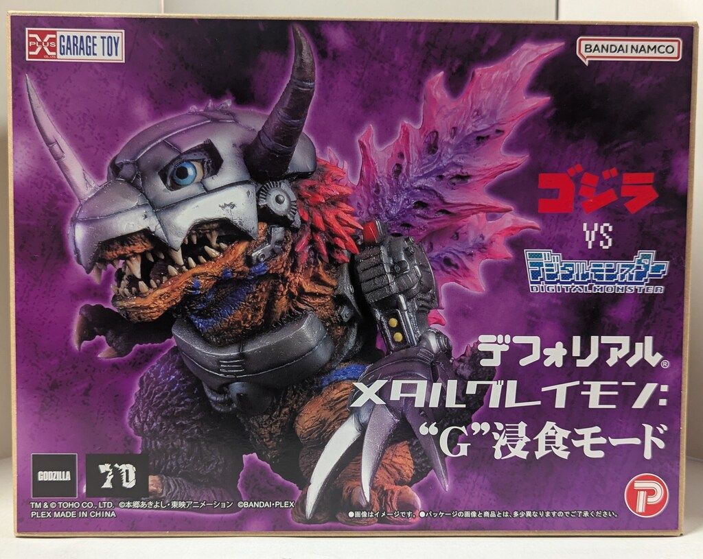 エクスプラス デフォリアル メタルグレイモン G浸食モード - メルカリ