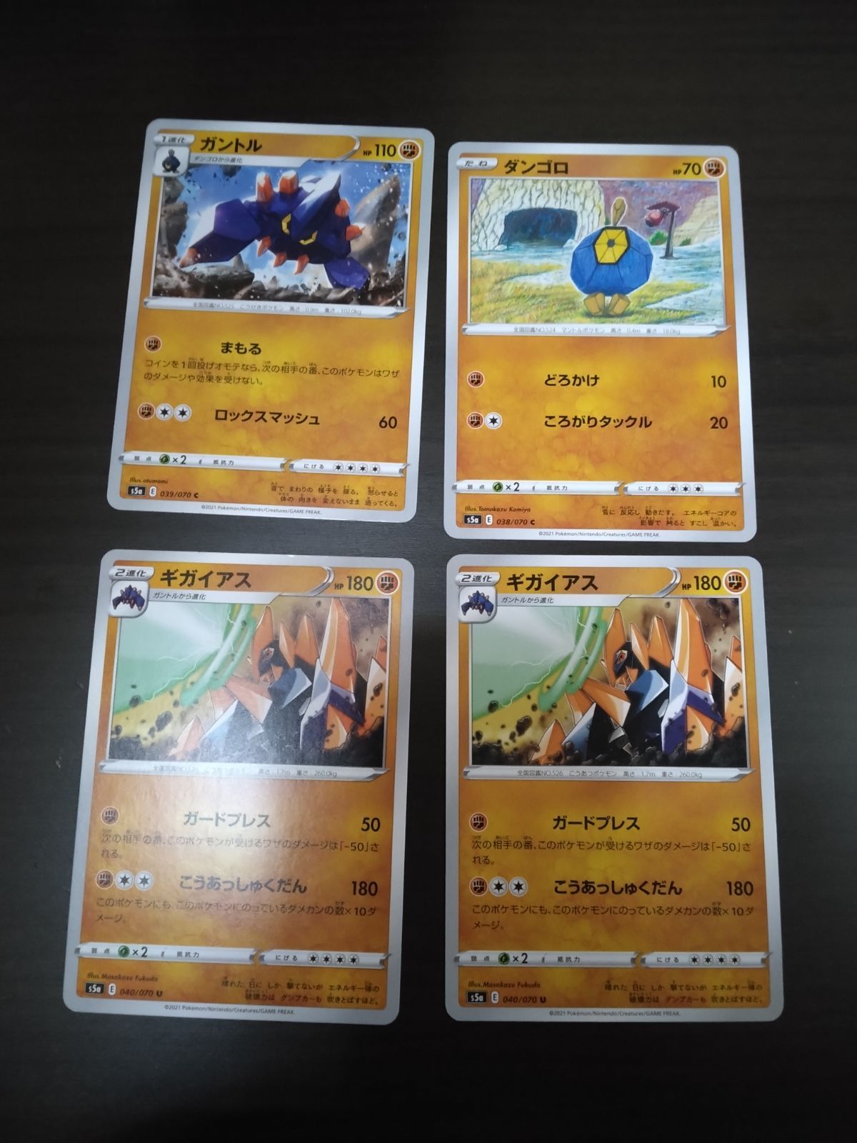 ポケモンカード ダンゴロ ガントル ギガイアス まとめ処分S-112 - メルカリ