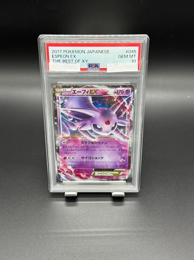 エーフィEX 045/171 【PSA10】 エーフィEX 045/171 PSA10 XY PSA10鑑定済〕エーフィEX【-】{045/171}