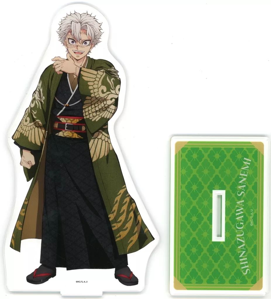 中古】アクリルスタンド・アクリルパネル 不死川実弥 ビッグアクリル