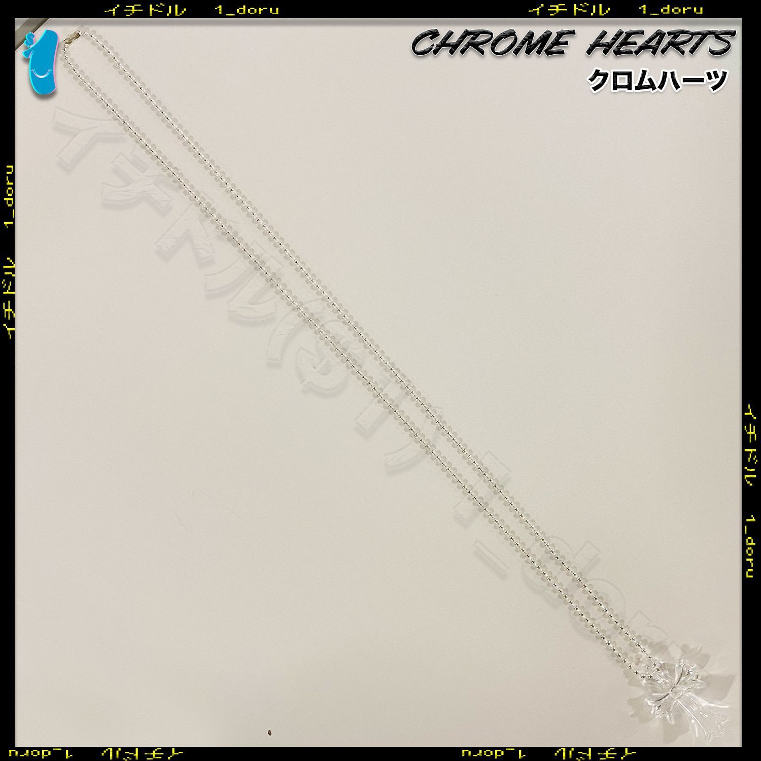 CHROME HEARTS+ シリコン クロス ネックレス ボール チェーン クリア