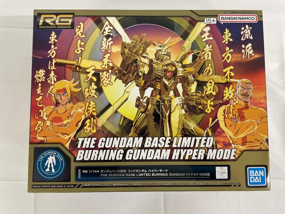 未開封】1/144 RG GF13-017NJII ゴッドガンダム ハイパーモード 「機動