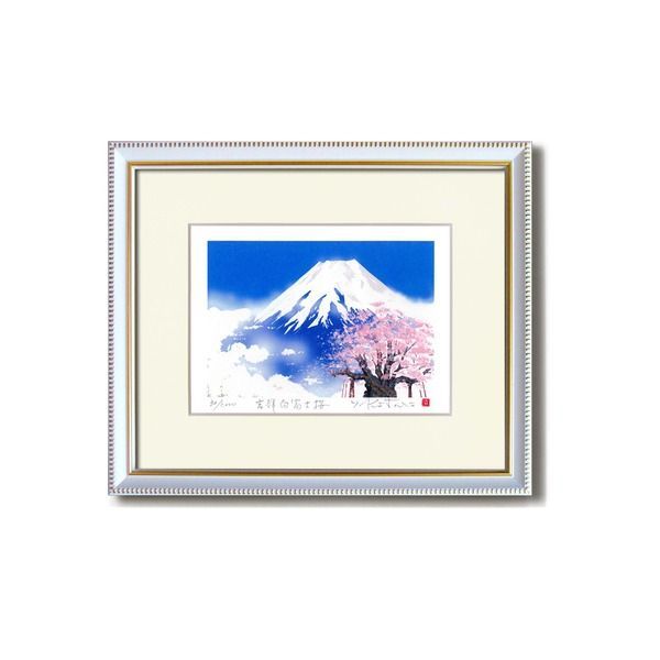 吉岡浩太郎シルク『吉祝』版画額(太子) 桜白富士 お買い得品 壁掛け