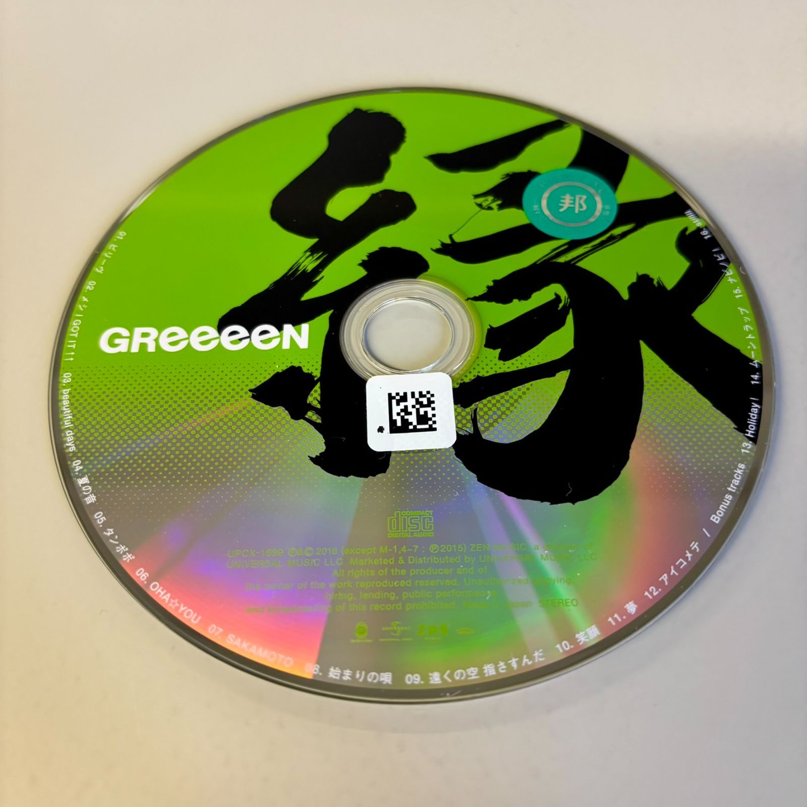 縁【初回限定盤B】／GReeeeN - メルカリ