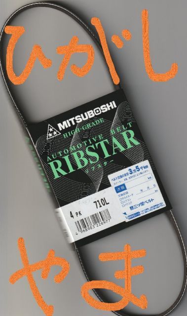 ベル スズキ アルトラパン HE21S SUZUKI ALTO Lapin / 三ツ星 クーラー