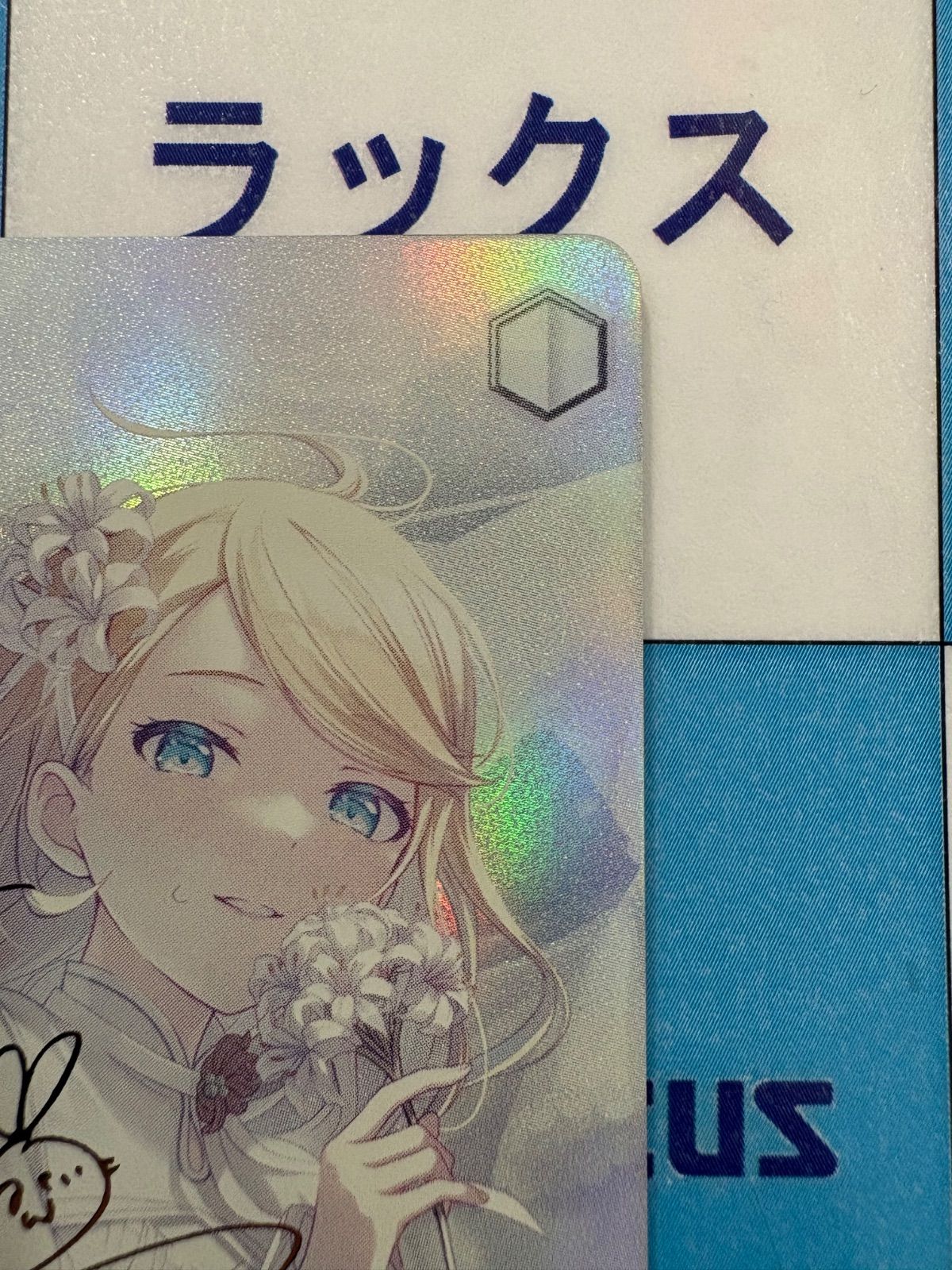 ヴァイス/プロセカ 初音ミク Vol.3/SP/すべて受け止める覚悟を 天馬