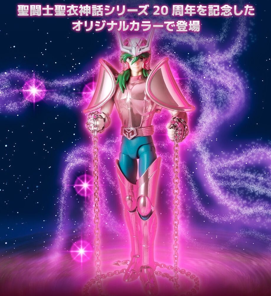 未開封聖闘士聖衣神話アンドロメダ瞬 20th Anniversary Ver. 聖闘士聖衣神話 アンドロメダ瞬（初期青銅聖衣）20th Anniversary Ver