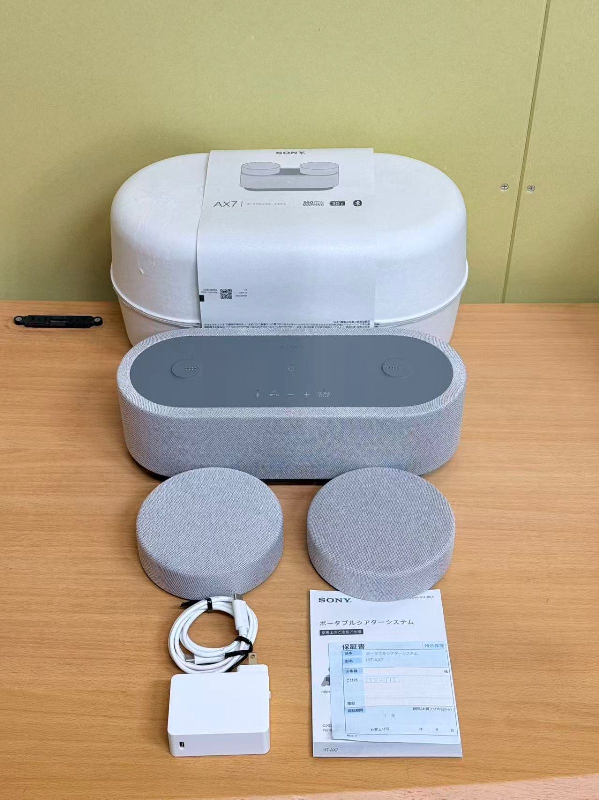 ②未使用 展示美品 SONY HT-AX7 ポータブルシアターシステム Bluetooth