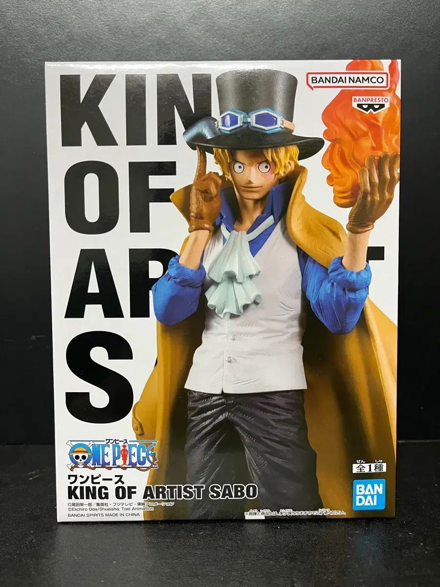 未開封 BANDAI ONE PIECE サボ フィギュア サボ キング OF