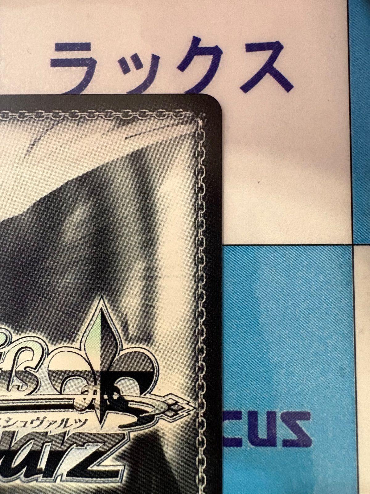 ヴァイスシュヴァルツ プロセカ 初音ミク Vol.3 最高潮のあと 人気