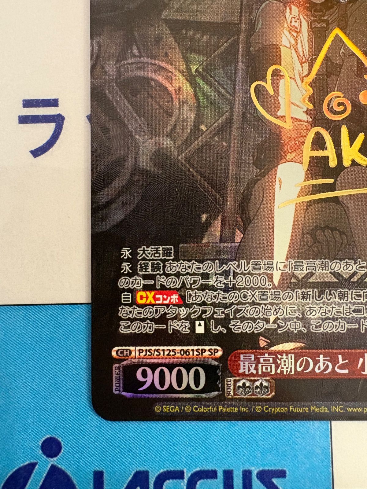 ヴァイスシュヴァルツ プロセカ 初音ミク Vol.3 最高潮のあと 人気