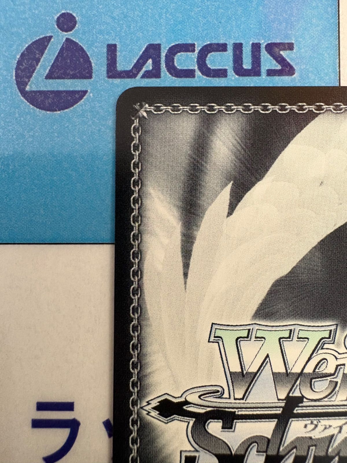 ヴァイスシュヴァルツ プロセカ 初音ミク Vol.3 最高潮のあと 小豆沢こ