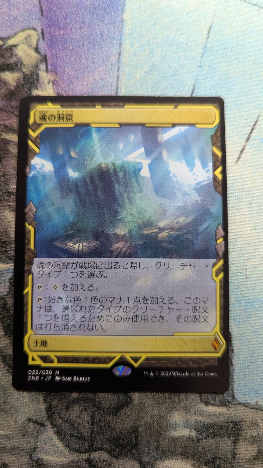 MTG 魂の洞窟 エクスペディション 日本語 - メルカリ