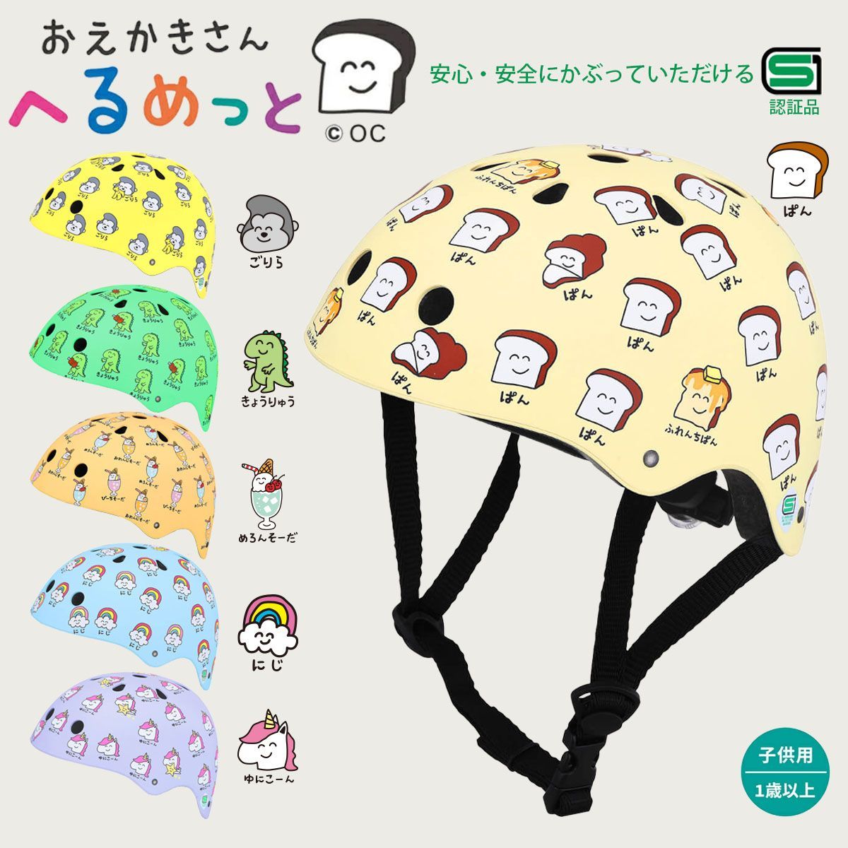 SGマーク認証品】自転車 ヘルメット 子供 Mサイズ サイクリング サイズ 