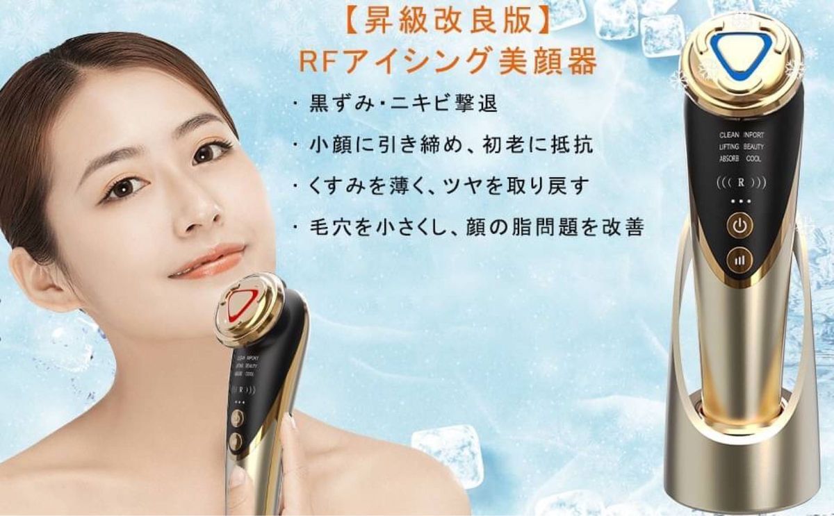 F-034-30Vimaydo RF温冷美顔器 イオン EMS 微電流 温熱 冷感 超音波