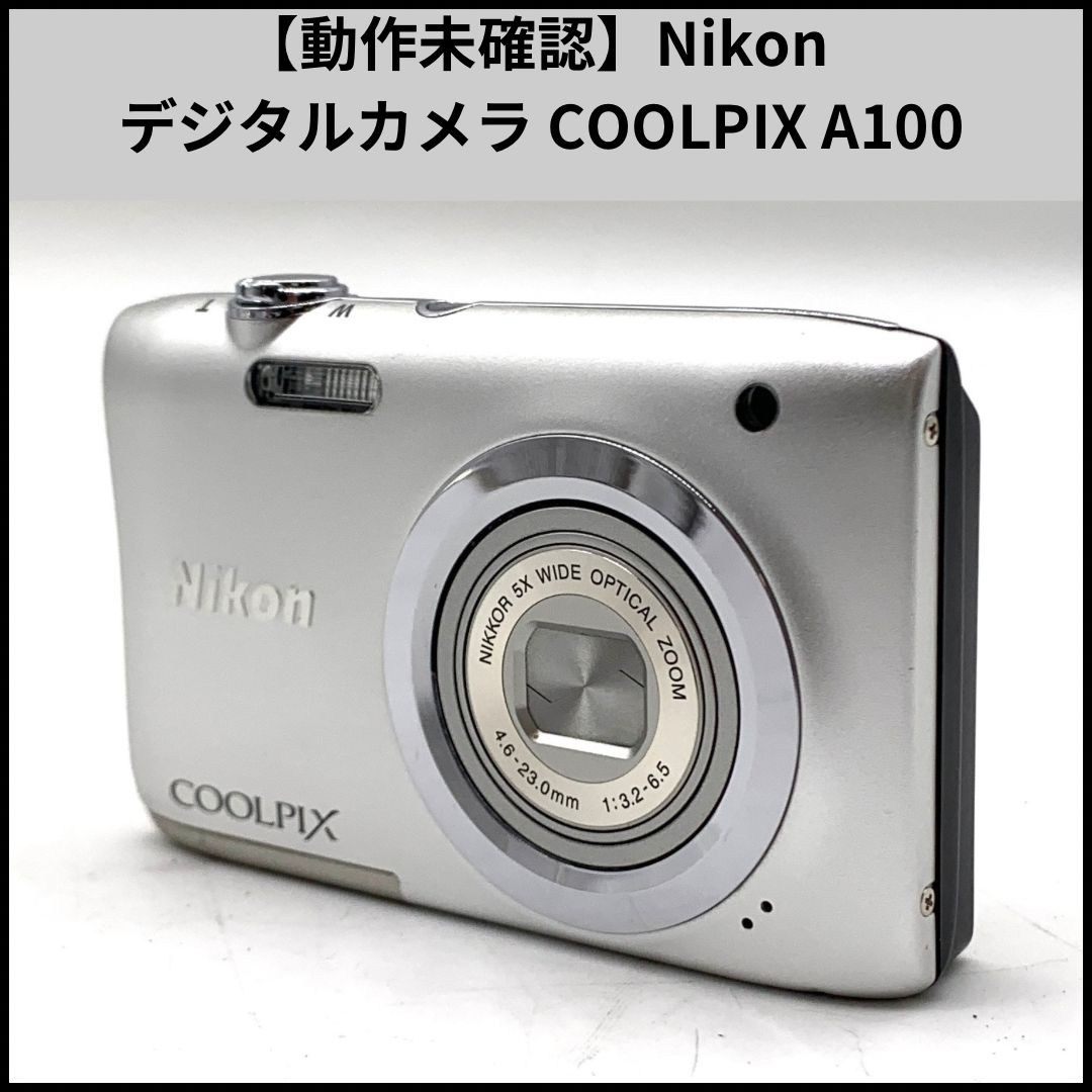 動作未確認】Nikon コンパクトデジタルカメラ COOLPIX A100 シルバー