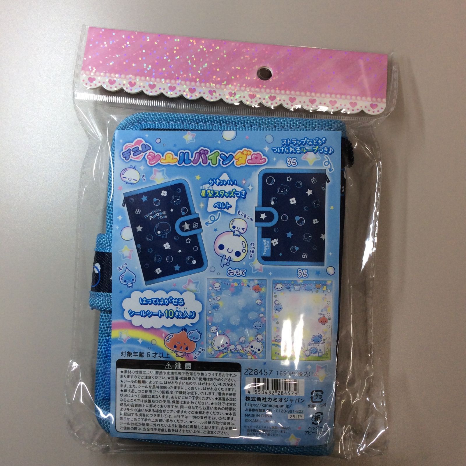 b395【新品・未使用】ぷくぷくあわわちゃん デニム シールバインダー