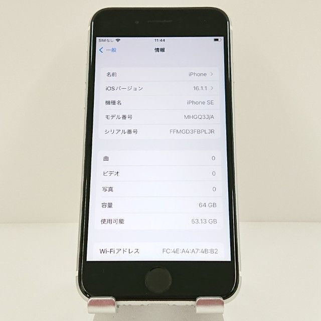 iPhoneSE 第2世代 64GB ドコモ ホワイト 送料無料 本体 c16082 - メルカリ