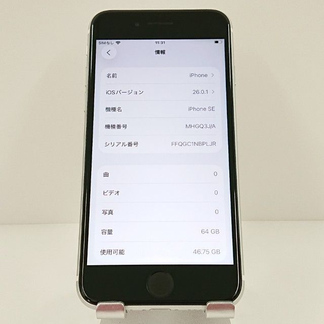 iPhoneSE 第2世代 64GB ドコモ ホワイト 送料無料 本体 c16084 - メルカリ