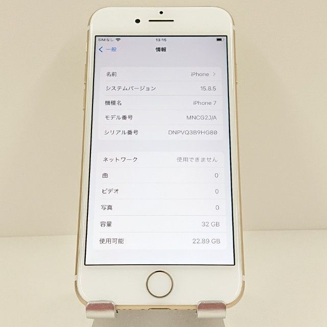 iPhone7 32GB ドコモ ゴールド 送料無料 本体 c16092 - メルカリ