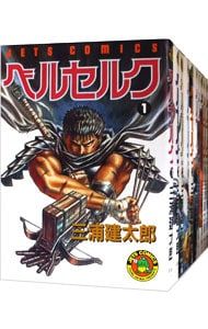 ベルセルク 1〜43巻セット／三浦建太郎 【公式通販】