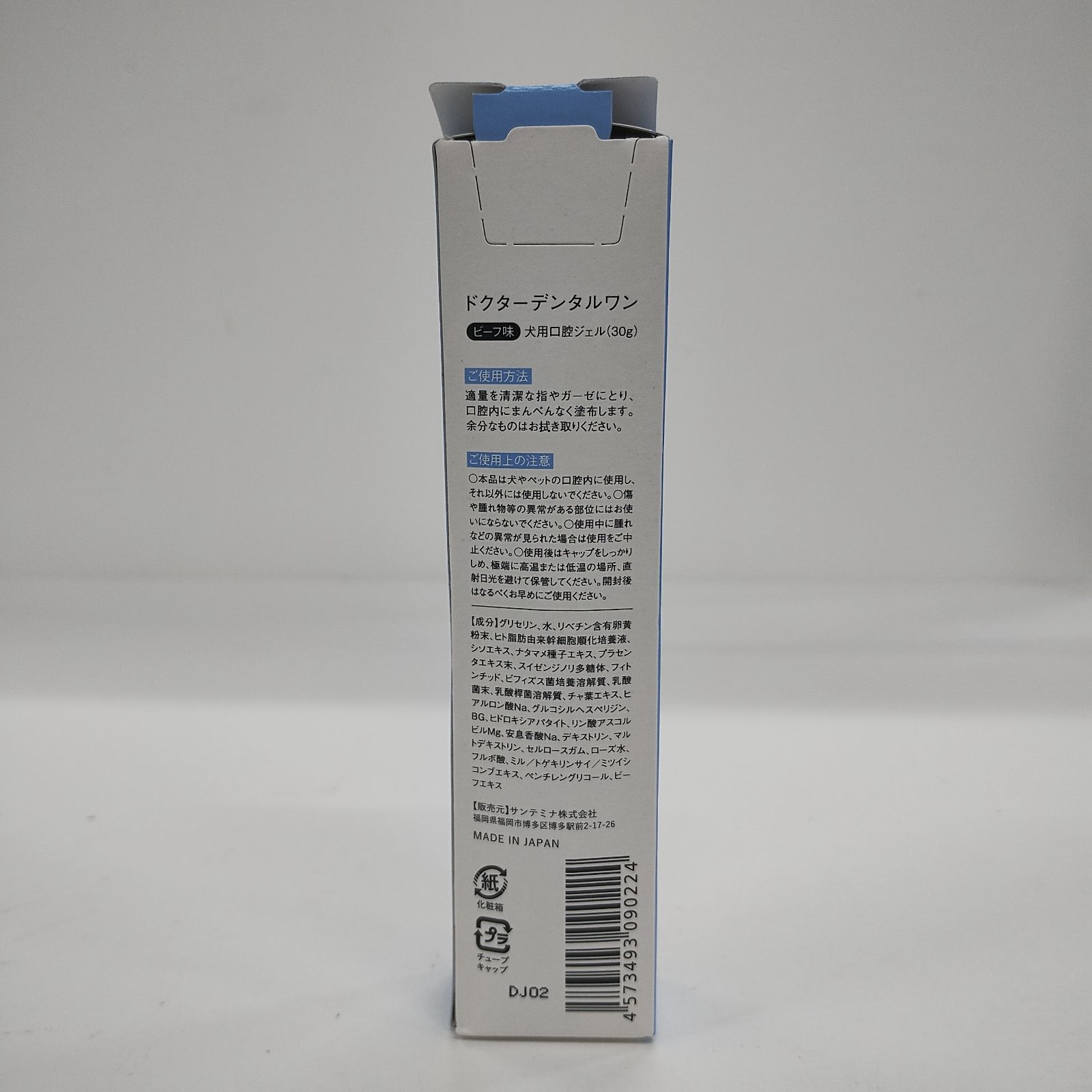 F2254 K Dr.Dentai Wan ドクターデンタルワン ビーフ味〈犬用口腔