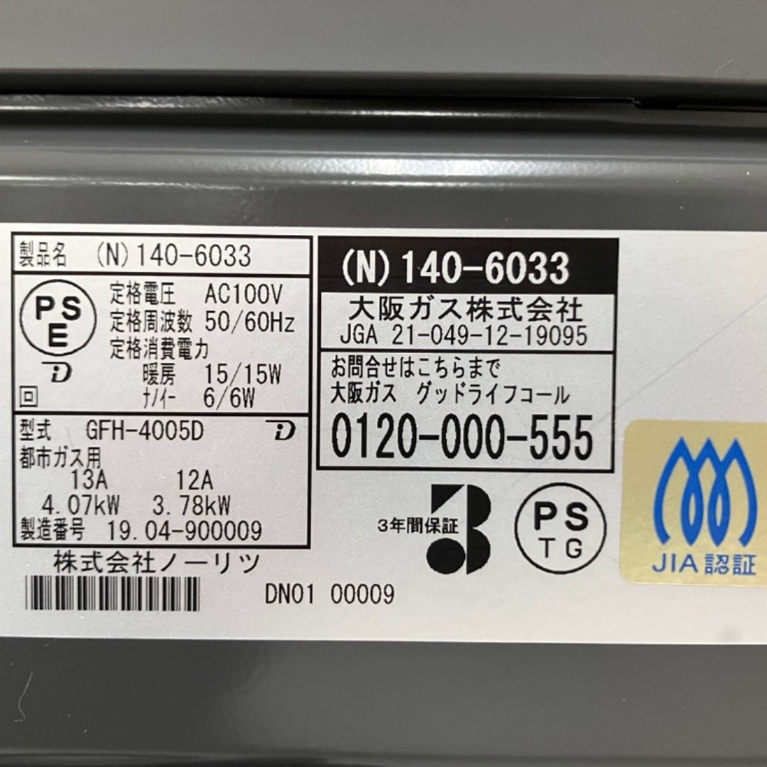 NORITZ GFH-4005D ガス ファンヒーター 都市ガス用 2019年製 家電