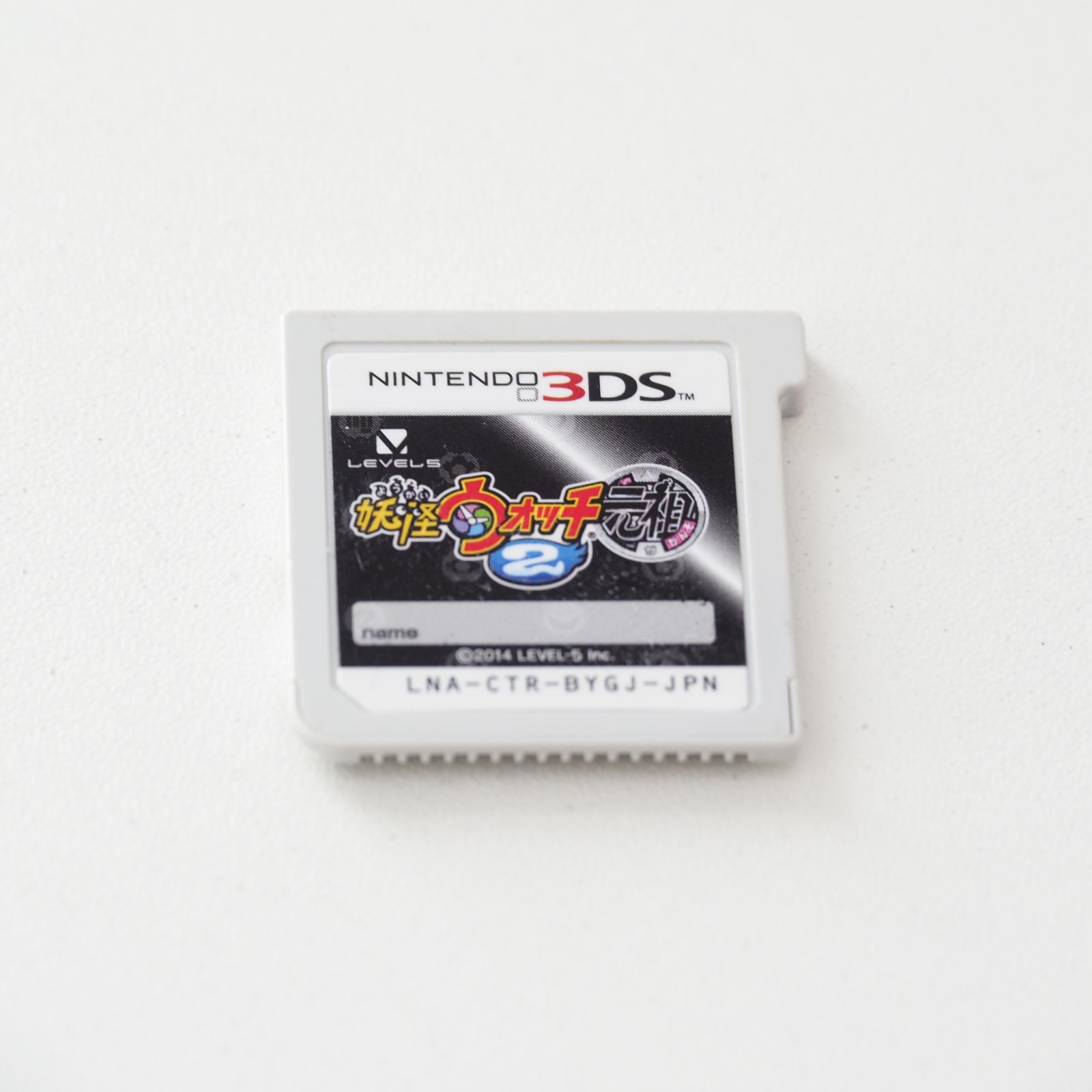 妖怪ウォッチ2 元祖 ニンテンドー3DS ソフト - メルカリ