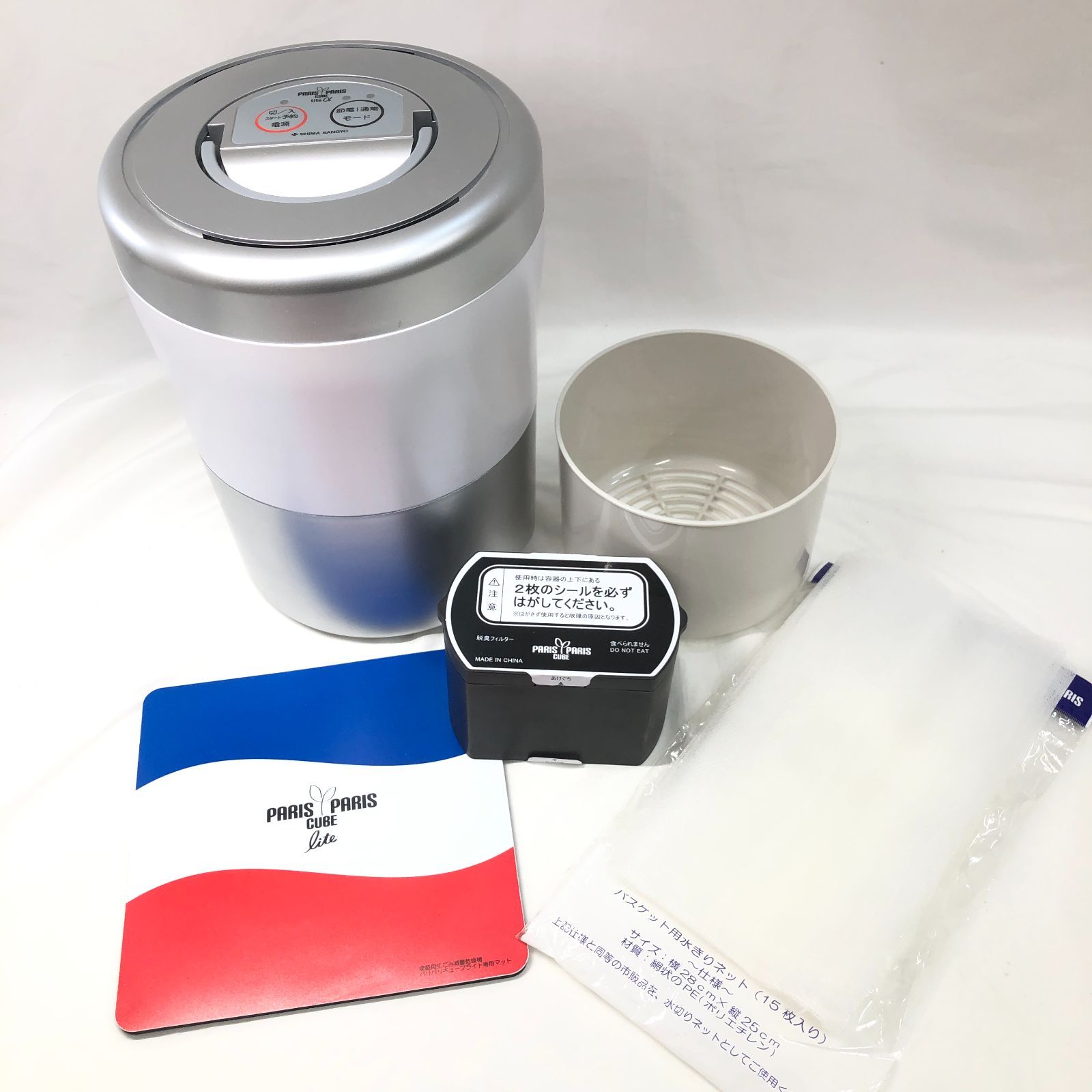 新品未使用 パリパリキューブ ライトアルファ 生ゴミ処理機 PCL-33-BWB 新品未使用】PCL-33 パリパリキューブライトアルファ生ゴミ減量乾燥機