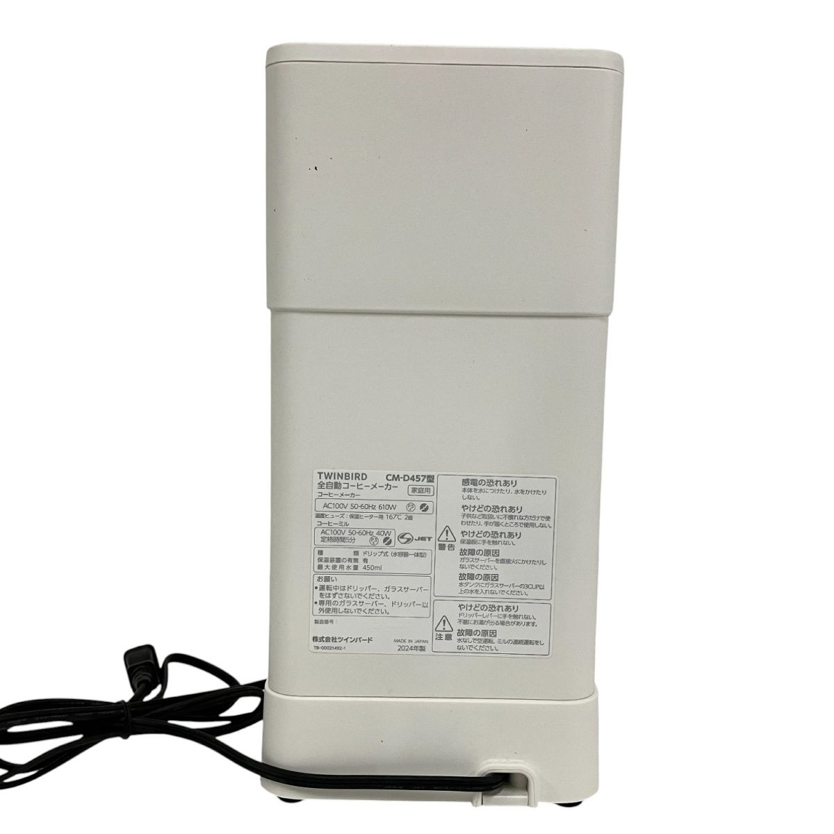 TWINBIRD CM-D457 コーヒーメーカー 2024年製 家電 ツインバード 中古
