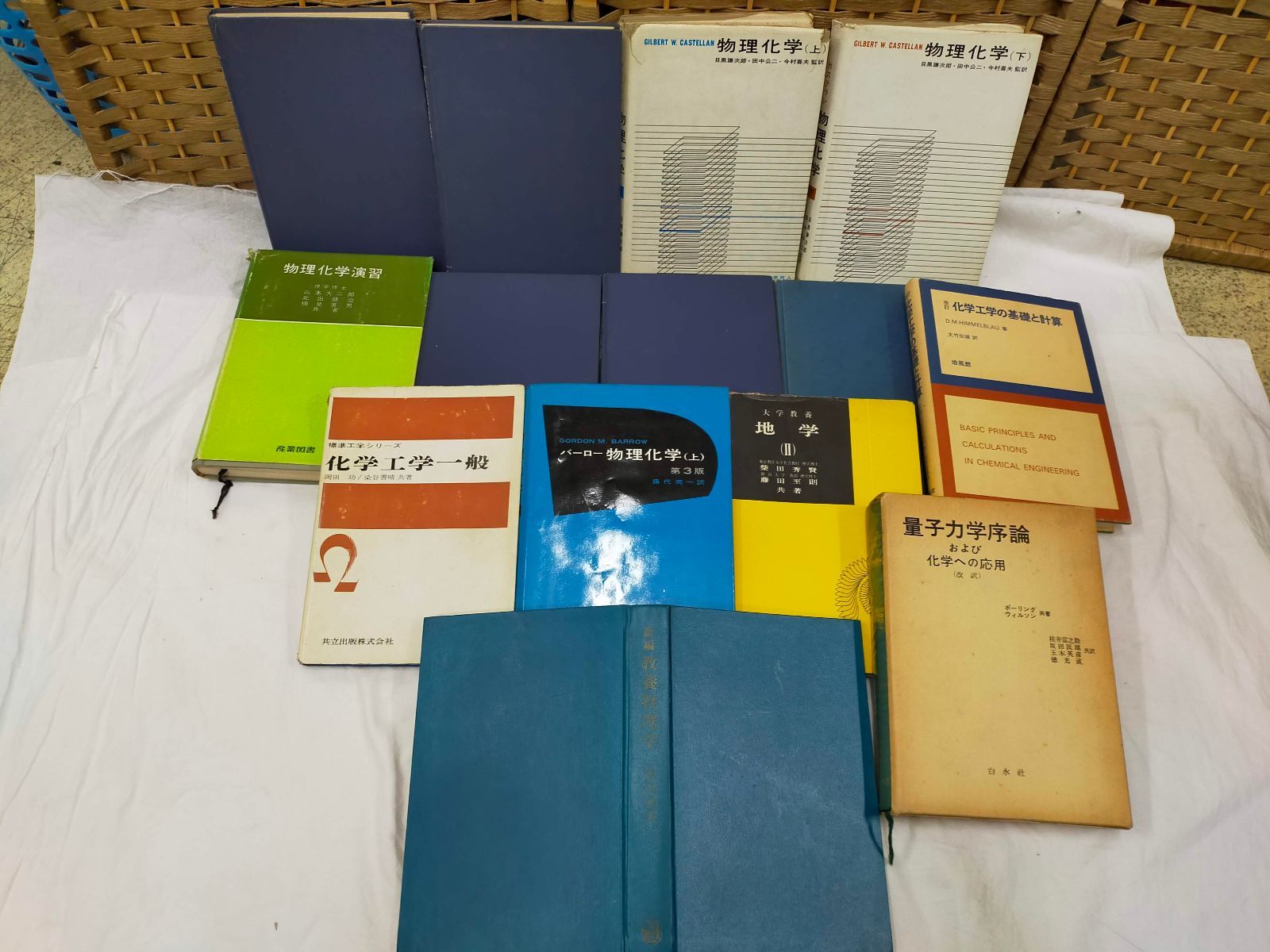 SET2F-202501226-01 【理工学書14冊まとめ】物理学・化学・量子力学