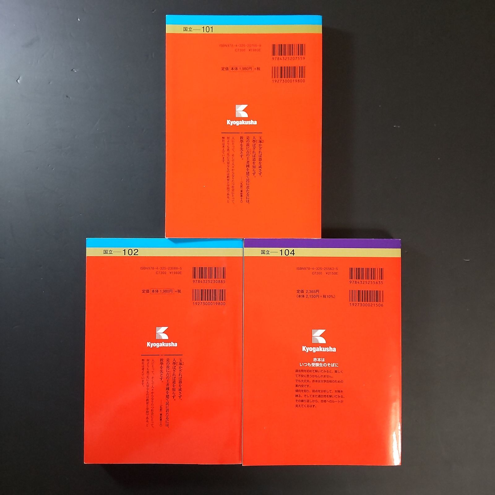 361】【3冊】京都工芸繊維大学 書込みなし 2017 2020 2024 教学社