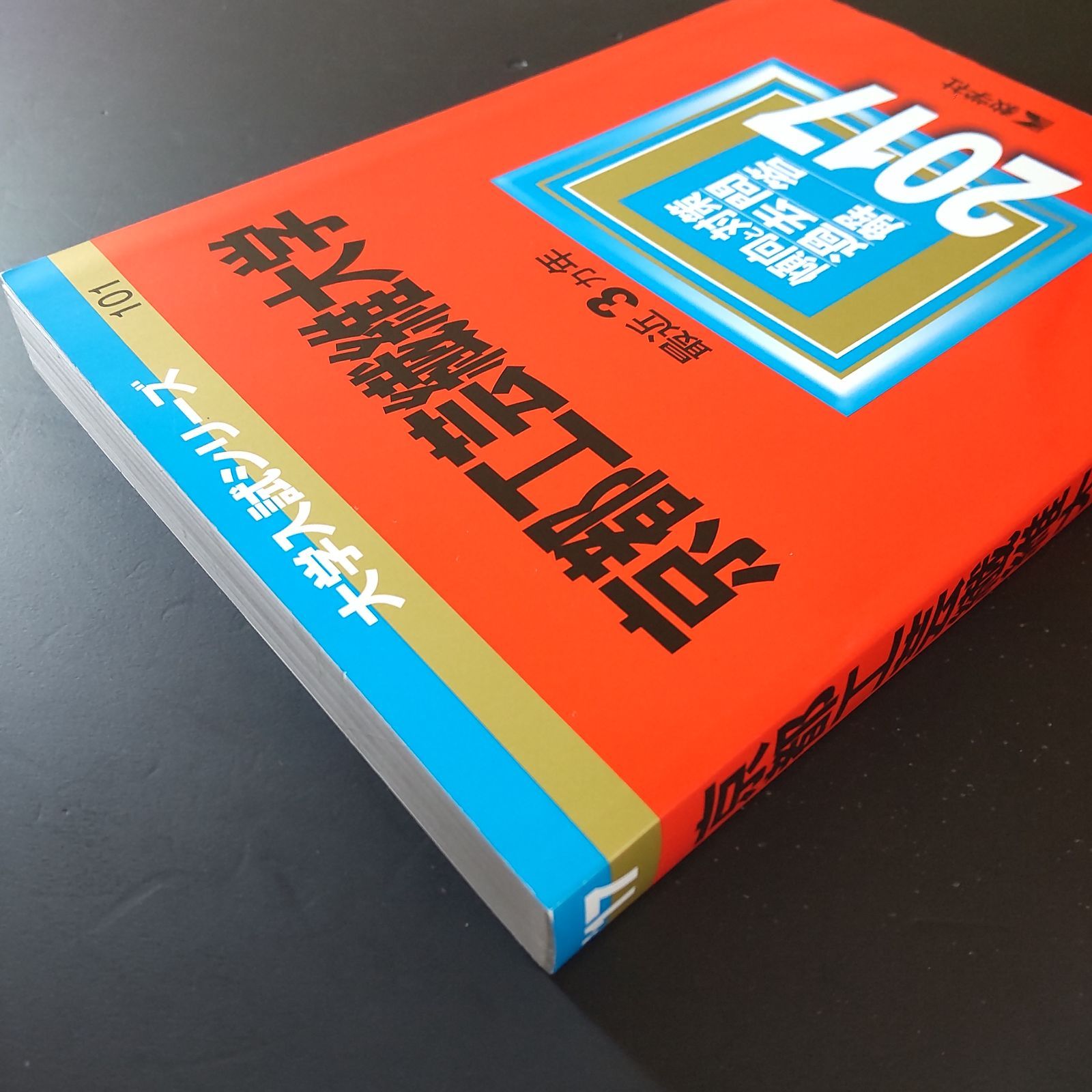 東京芸術大学 赤本 2018 2020 2022 2024 セット 東京芸術大学 赤本 2018 2020 2022 2024 セット 東京芸術大学 赤本