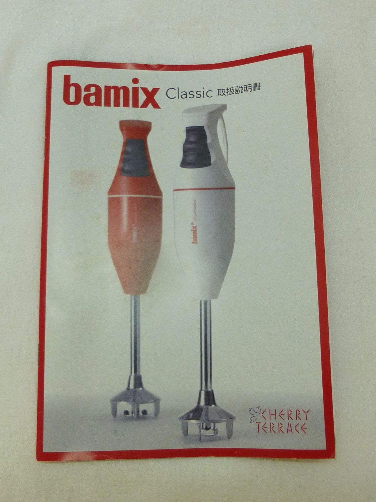 美品】bamix Classic ハンドブレンダー E250 ビーカーセット付き