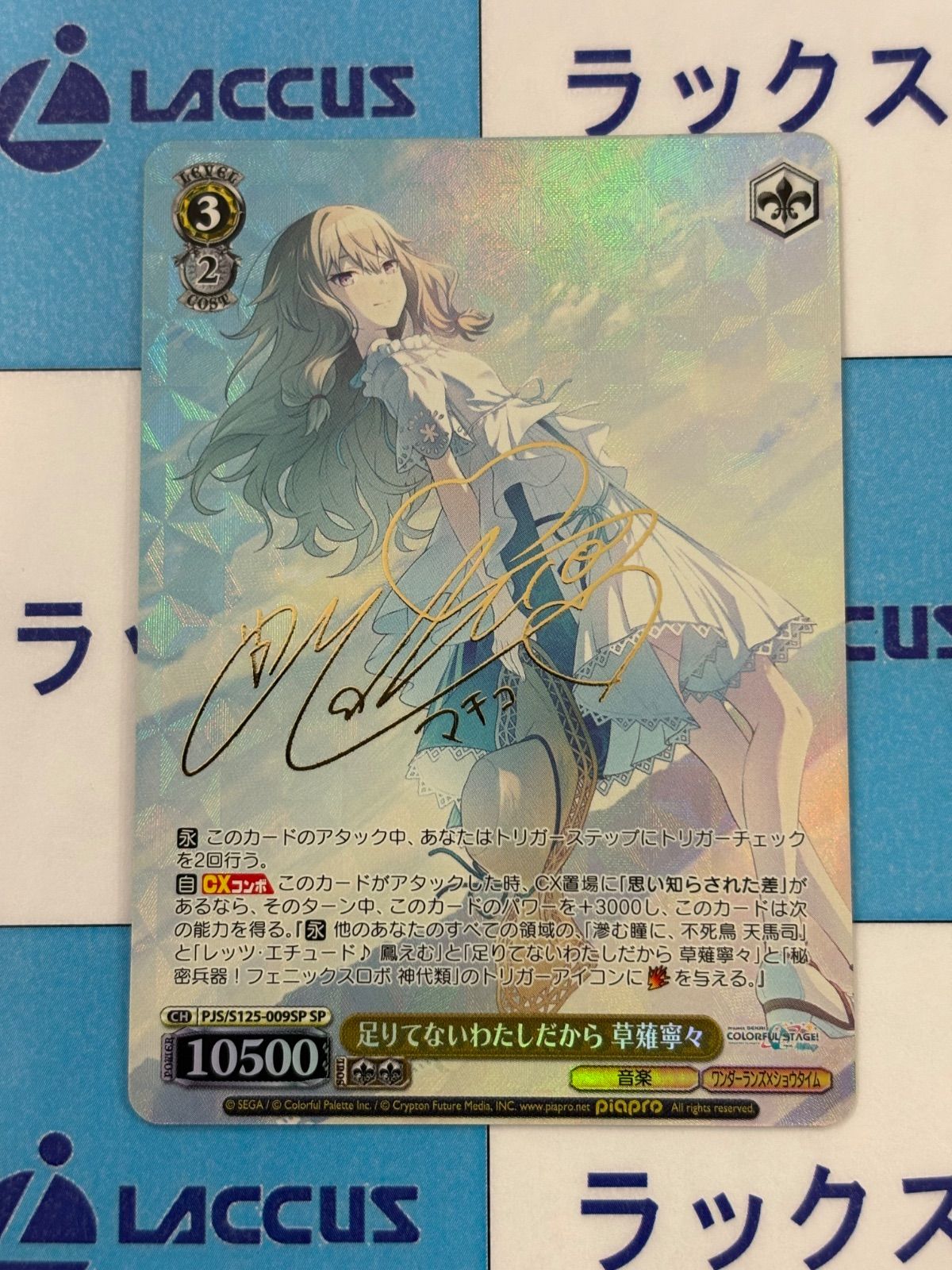 ヴァイスシュヴァルツ プロセカ 初音ミク Vol.3 足りてないわたし