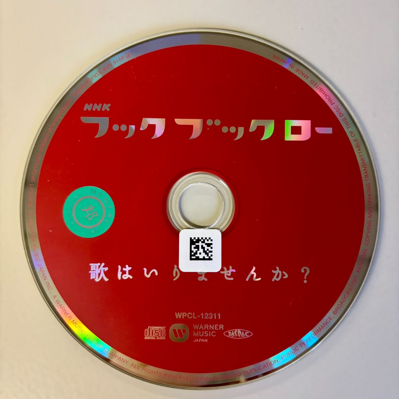 NHK フック ブック ロー 歌はいりませんか?／フックブックロー - メルカリ