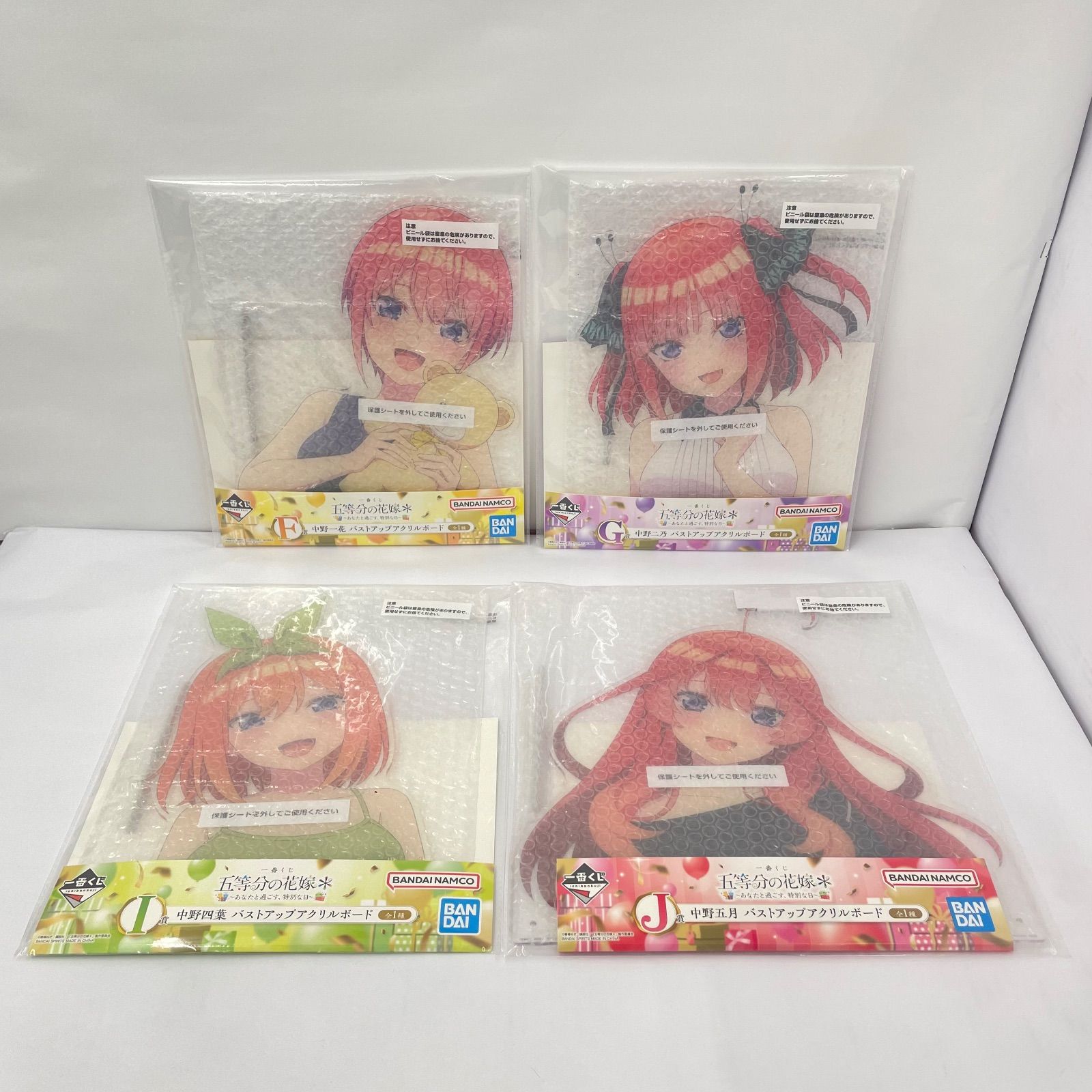 瀬戸店】未開封 一番くじ 五等分の花嫁 ～あなたと過ごす、特別な日