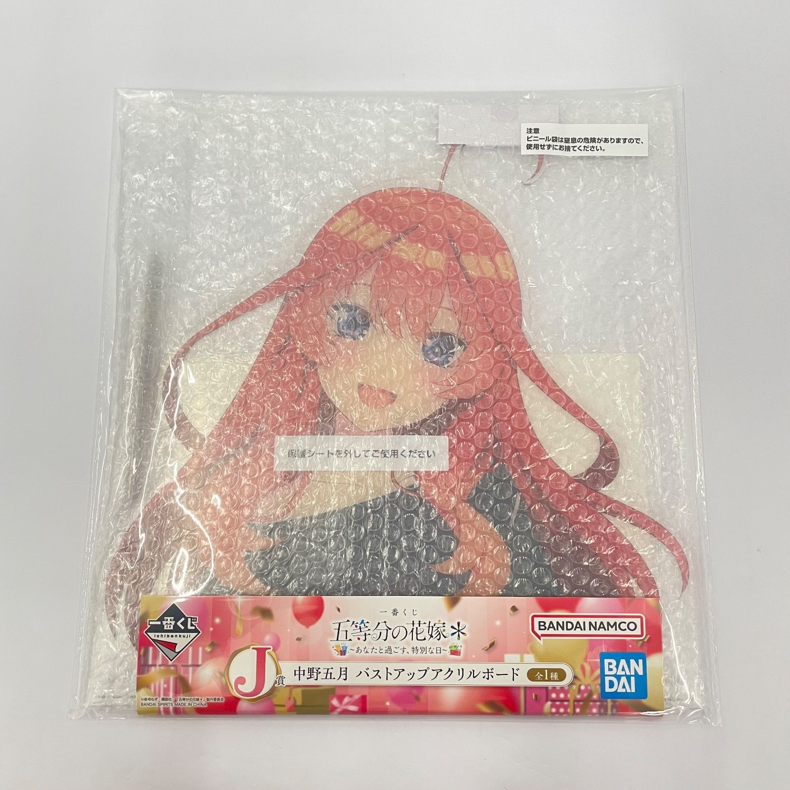 五等分の花嫁 一番くじ ひこくじ フィギュア バストアップアクリルボード ひこくじ『五等分の花嫁＊ ～どっちの私が好き？～』 | ひこくじ