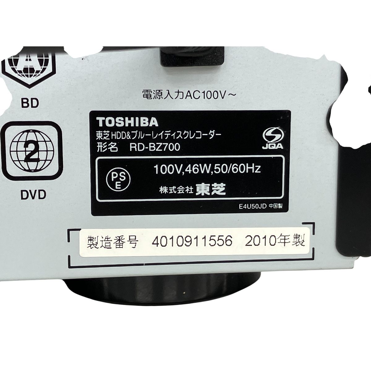 TOSHIBA 東芝 RD-BZ700 REGZA ブルーレイレコーダー 500GB 2010年製 W