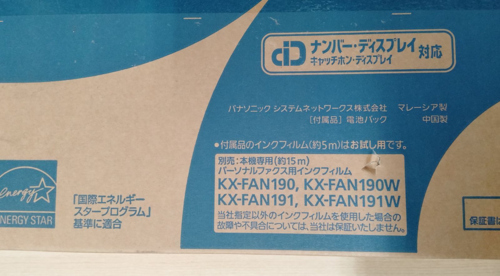  パナソニック おたっくす KX PD 503 UD W デジタルコードレスFAX かんたん子機1台付き 電話機 生活家電