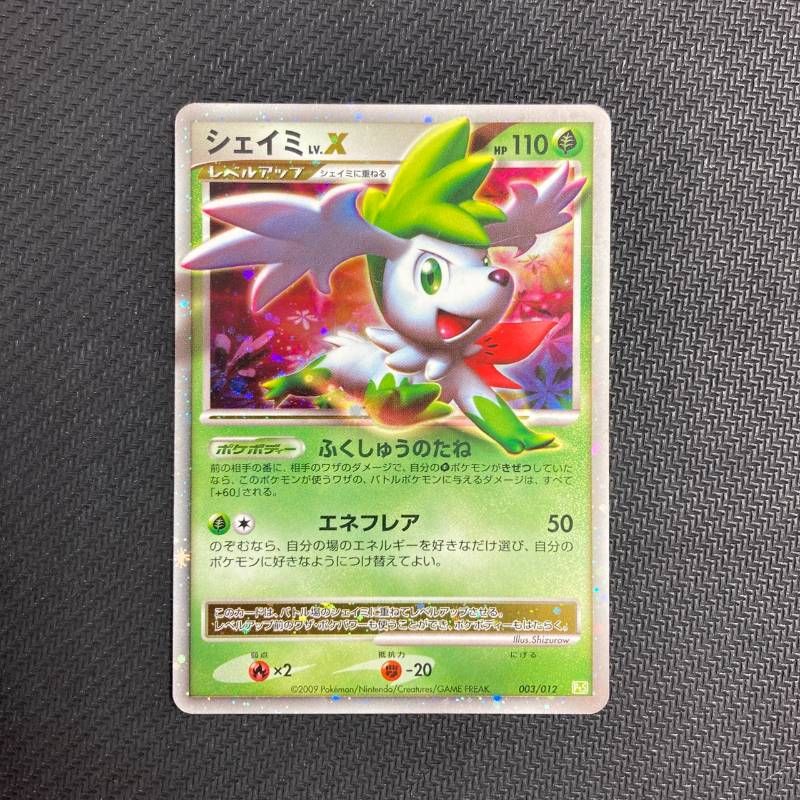 003/012 シェイミLV.X PtS コレクションパック - メルカリ
