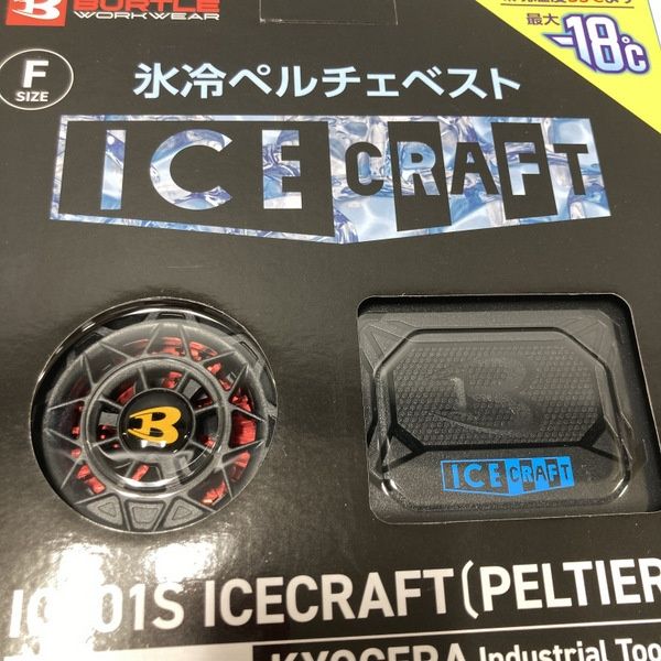 BURTLE バートル 氷冷ペルチェベスト アイスクラフト IC101S 未使用