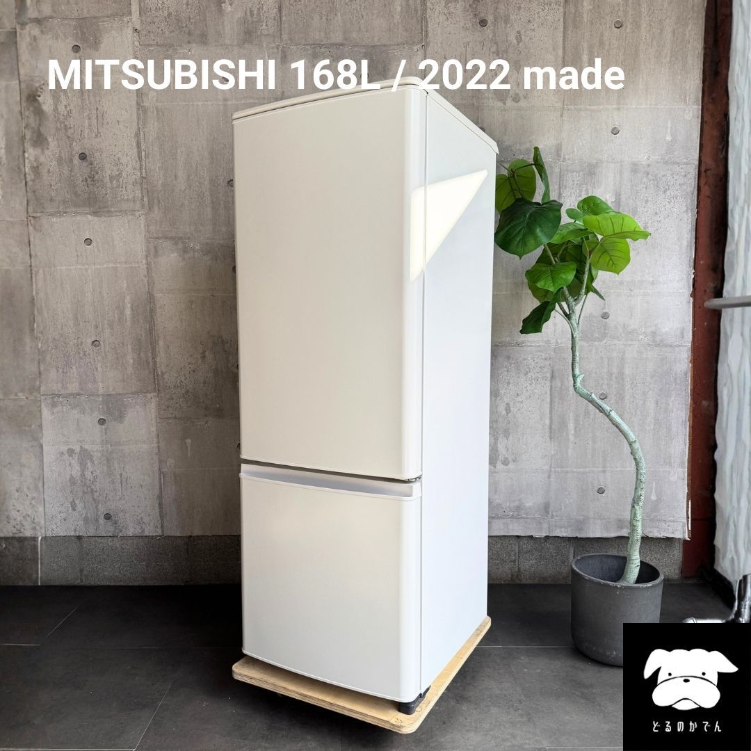 設置まで✨ MITSUBISHI 一人暮らし冷蔵庫 168L✨ 2022年製⭕️ - メルカリ